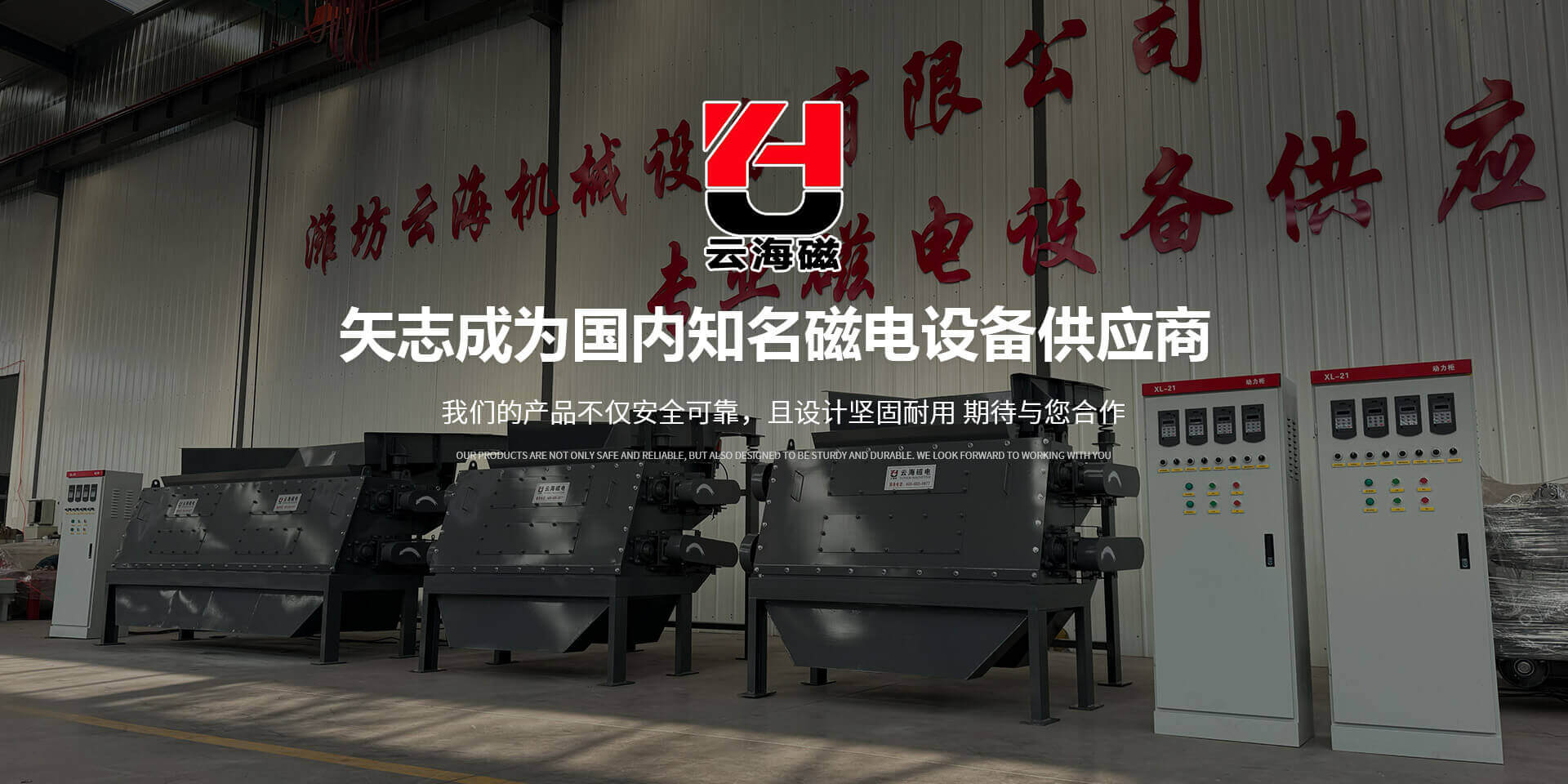 昌邑市潤(rùn)鑫機(jī)械科技有限公司